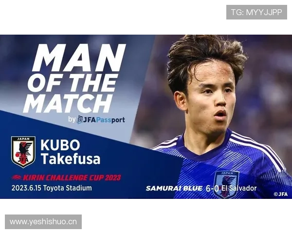 久保建英vs三笘薰:突破方式与节奏差异解析