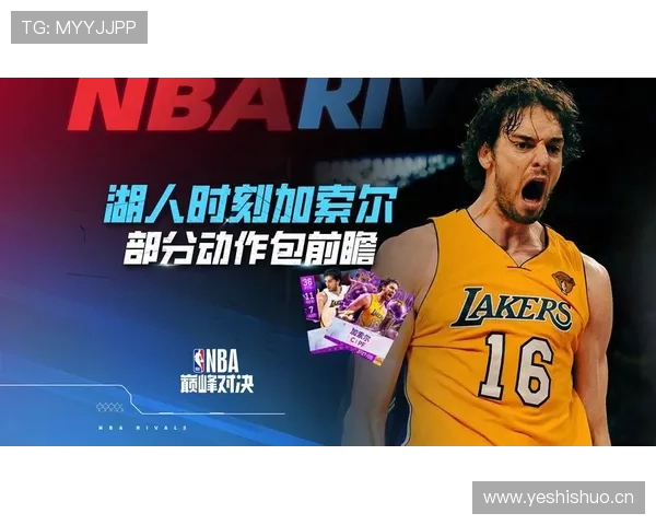 保罗·加索尔挡拆配合卡尔-马龙提升内线得分效率