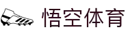 悟空·(中国)体育官方网站-WOKONG SPORTS
